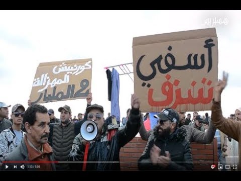 كورنيش آسفي يخرج ساكنة المدينة إلى الاحتجاج