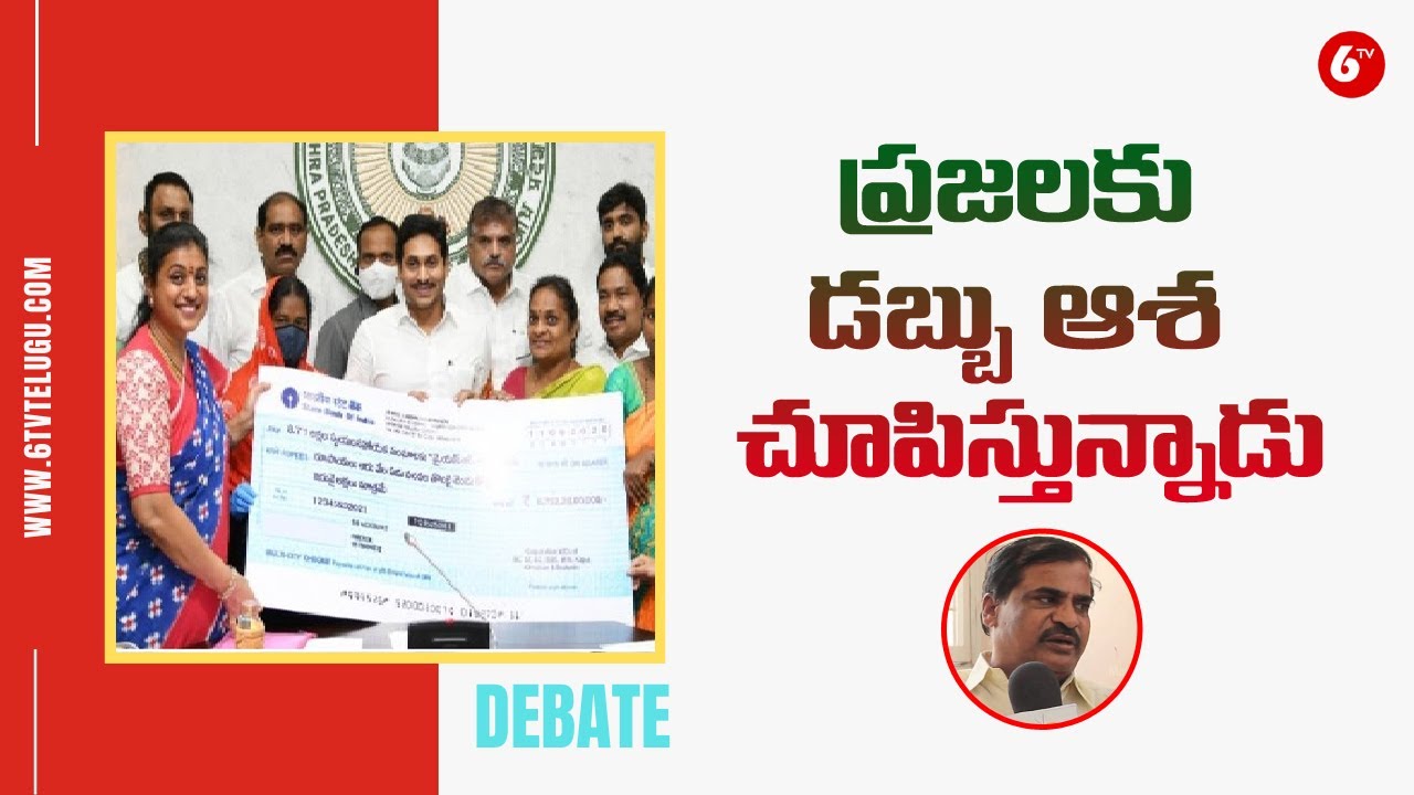 TDP Lingareddy Sensational Comments on YS Jagan | 