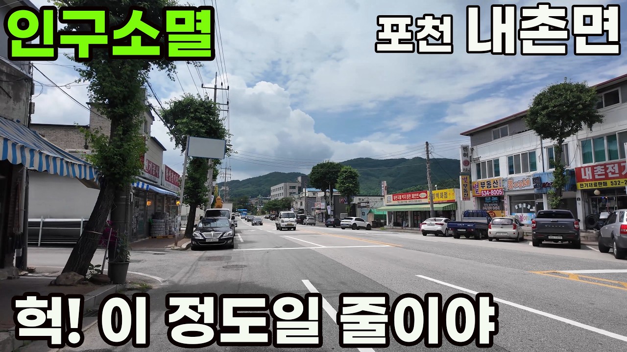 주말, 인적 없는 텅 빈 거리의 현실.. 급감하는 포천 내촌면 4k 걷기 영상