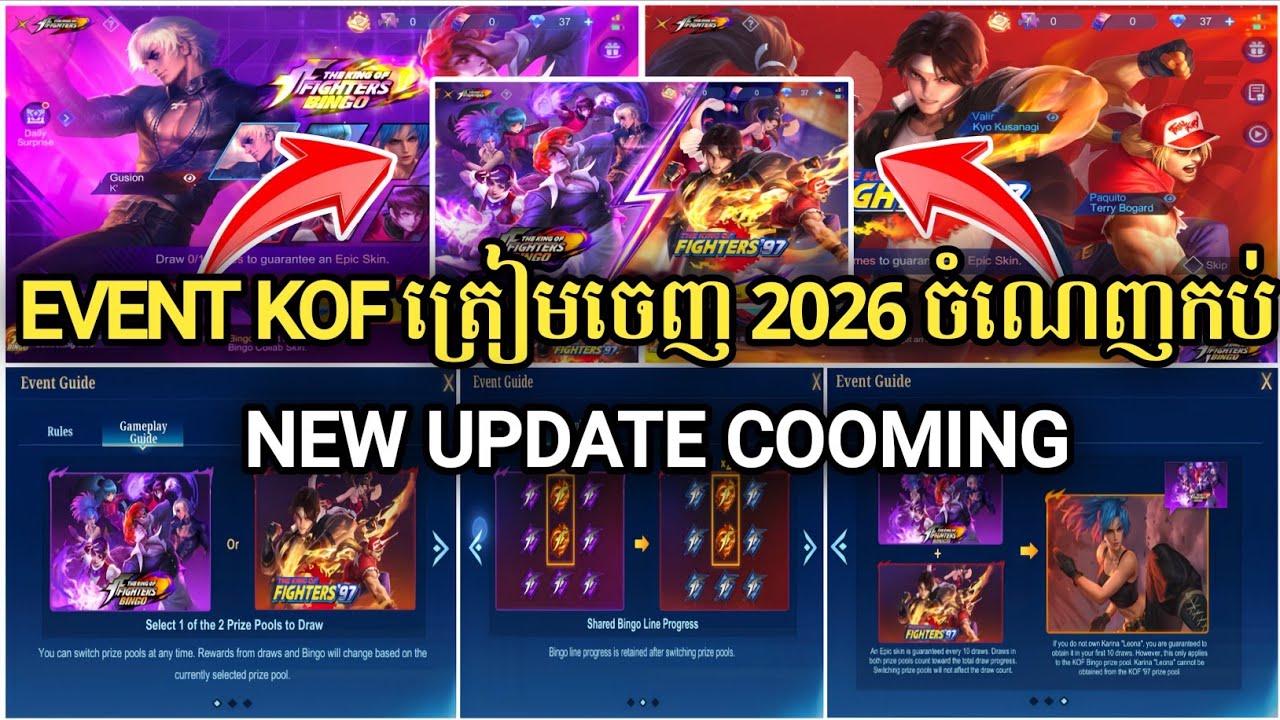 ⚠️‼️ឡូយកប់មង Event KOF ត្រៀមចេញ 2026 🎁😍