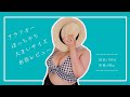 【水着レビュー】アラフォー独身ぽっちゃり女が大きいサイズ水着を着る【アラフォー】