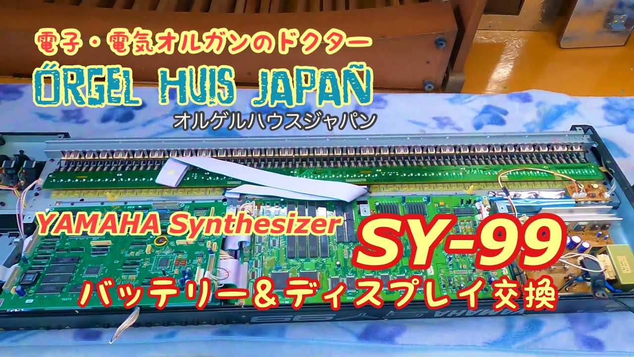 Synthesizer Repair Battery and display replacement, keyboard