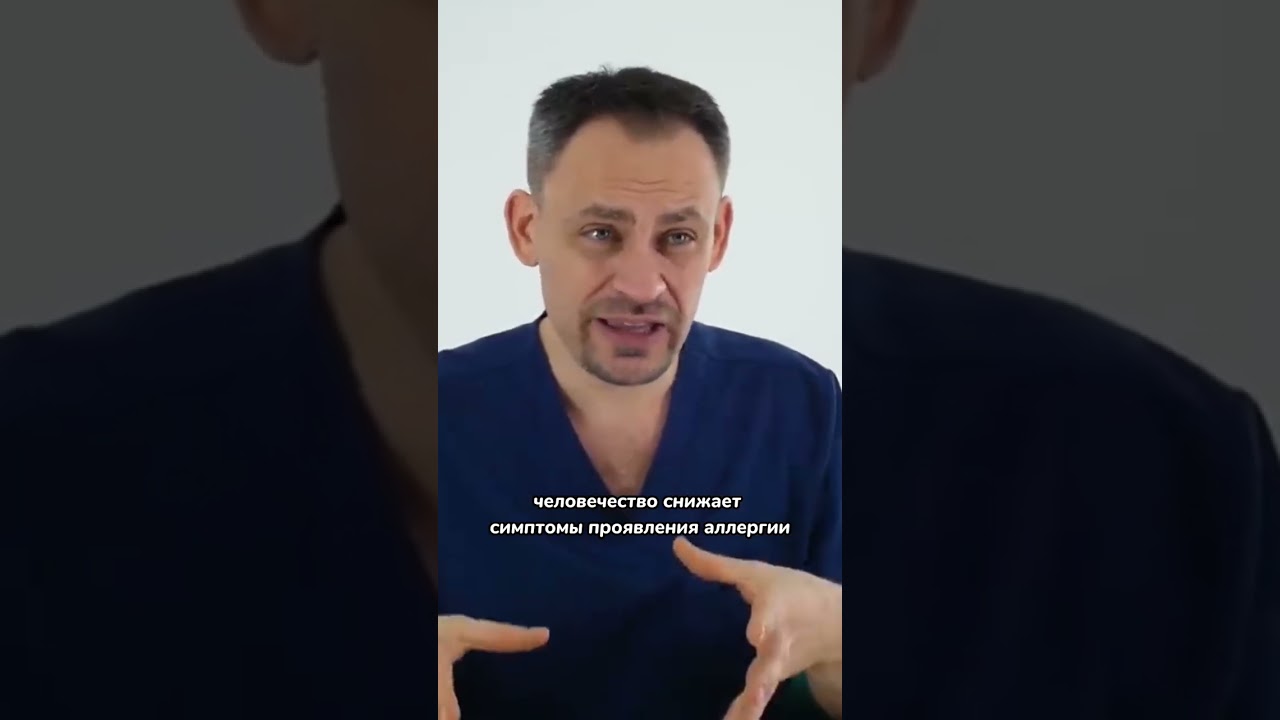 Стоит ли принимать антигистаминные препараты? #аллергия #здоровье