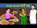Kahani Junk Food वाली बहू: Saas Bahu Ki Kahani | Hindi Moral Stories | Hindi Kahani | Mumma TVHindi