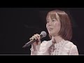 半崎美子「母へ」【LIVE】@Bunkamura オーチャードホール