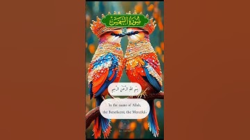 سورة الشمس #الله #القرآن #فيروسي #فيديو فيروسي #فيديو فيروسي على يوتيوب #فيديو رائج #سورة الشمس