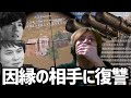 侵略を試みる加藤軍に1時間ロケランを撃ち続け撃退するおおえのたかゆき【2024/07/29】