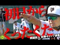 【合言葉】阿部巨人の秋季キャンプが初日から限界突破! 鍛えて鍛えて「くったくた」!【キャンプ報知】