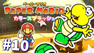 【色紙】ペーパーマリオ カラースプラッシュを実況プレイpart10