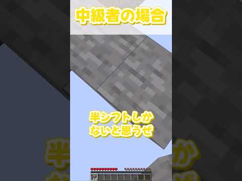 橋かけの違い初心者とイキり #マイクラ #ゆっくり茶番 #テリーブリッジ