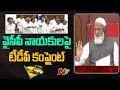 TDP MLCs files complaint against YSRCP Ministers behaviour in Legislative Council