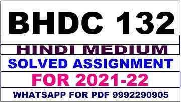BHDC 132 Solved Assignment 2021-22 in HINDI /  BHDC 132 Solved Assignment 2021-22 / BHDC 132 2021-22