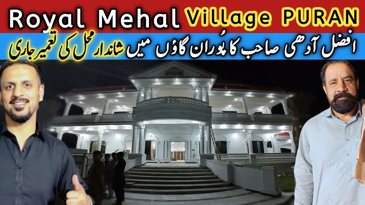 A KING’S Palace in the overseas village Puran - Raja Afzal Adhi’s Royal Palace Under Construction