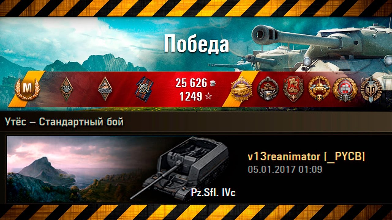 wot replay Pz.Sfl. IVc : Холодильник тащит (№31)