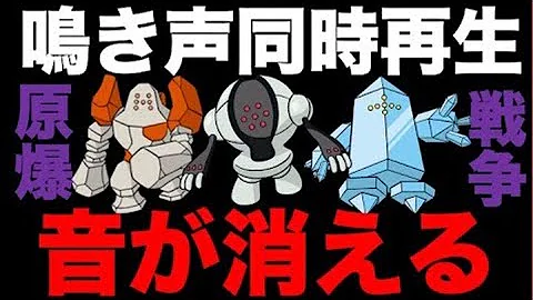 レジ 鳴き声