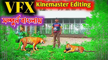 Kinemaster VFX Tutorial || vfx || Kinemaster Editing || Mobile Video Editing || bangla Tutorial