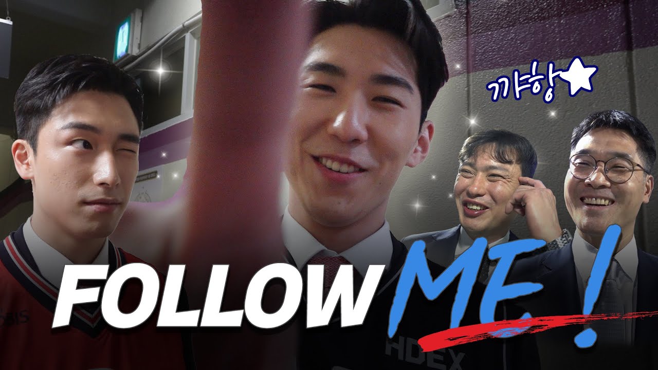 1라운드 1순위가 되고 싶니? FOLLOW ME~!♥ | 2023 신인 드래프트 비하인드 [ENG SUB]