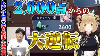 【大逆転】V大好きおじさん多井隆晴の大逆襲【#雀魂】