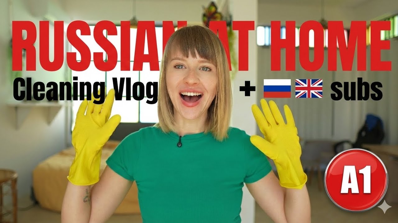 35 Essential Household Phrases for Beginners | Easy Russian Vlog with subtitles (A1)
