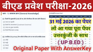 Up Bed Entrance Exam 2026  Answerkey  Up Bed Entrance Exam Amswerkey  Up Bed Result 2026