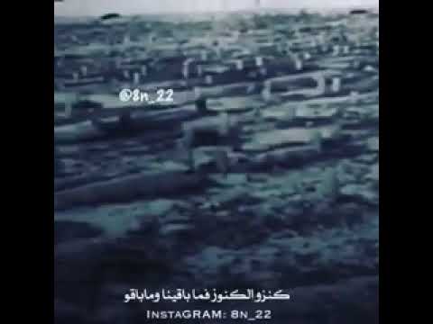 اين الأكابره الأكاسر لجبابره