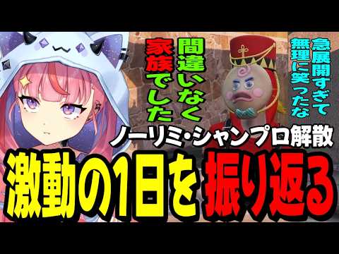 【ストグラ2】NOLIMIT・シャンプロ解散後に激動の1日を振り返る丘猫まる…【宙星ぱる】