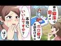 夫母にボロ庭を貰ったので喜んだ結果