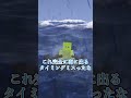 マインクラフトで海が荒れるとこうなる#shorts #ゆっくり実況 #minecraft