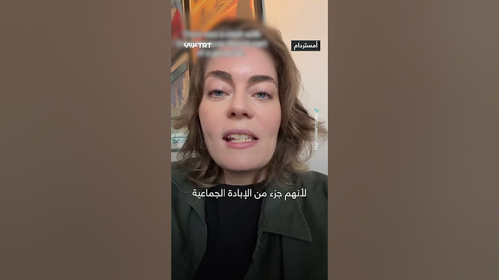 ناشطة هولندية تهاجم المشجعين الإسرائيليين بسبب أعمال الشغب التي افتعلوها في أمستردام