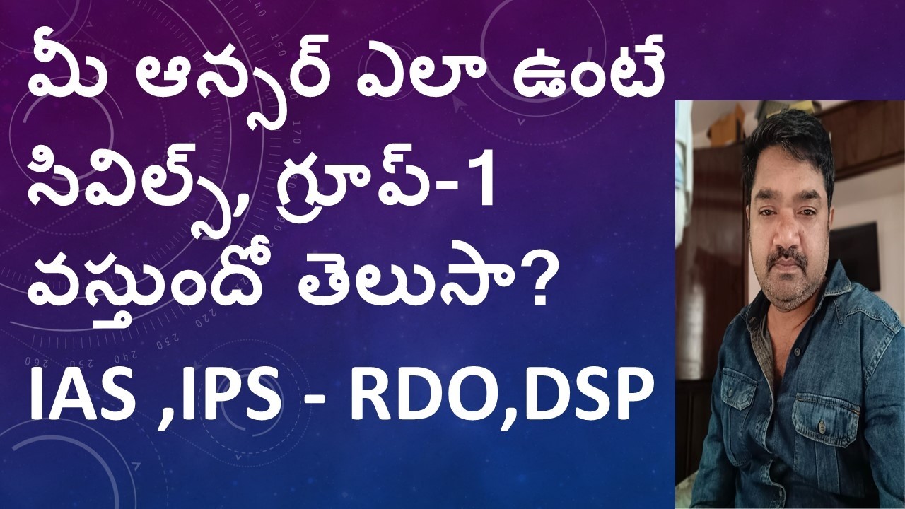 మీ ఆన్సర్ ఎలా ఉంటే 2026-27 సివిల్స్ \ గ్రూప్-1 వస్తుందో తెలుసా ?