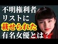 宝生舞「制コレ」グランプリ女優が突然消えたワケと今現在【あの人の今現在】【動画ぷらす】