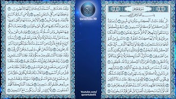 عبدالمحسن القاسم | 015 : سورة الحِجْر | حفص عن عاصم