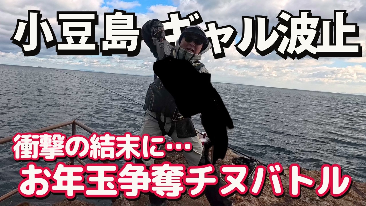 Моя первая рыбалка состоялась на острове Сёдосима!