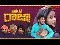 AUTO RAJA-Telugu Comedy Short Film-Directed by Eswar Dileep