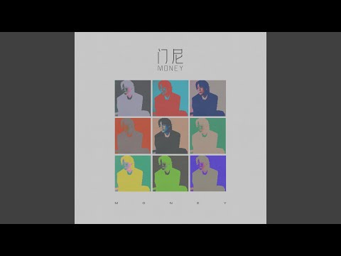 Смотреть «没有了» на YouTube