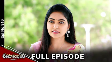 Shatamanam Bhavati | 22nd March 2024 | Full Episode No 916 | ETV Telugu