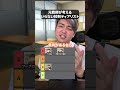 【祝100万再生！】どれがいらないと思う？#だいきん先生 #不登校はちっともネガティブじゃない #学校あるある #校則 #先生あるある