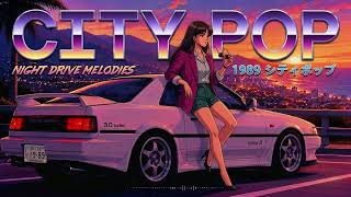 NIGHT DRIVE MELODIES – 80s Japanese City Pop | 懐かしい日本シティ