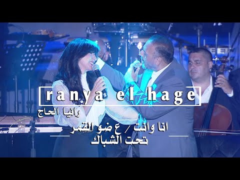              2024 الياس الرحباني
