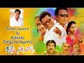 Ramasakkanollu Poster Launch by Legendary actor KAIKALA SATHYANARAYANA garu  SSS Movie Makers