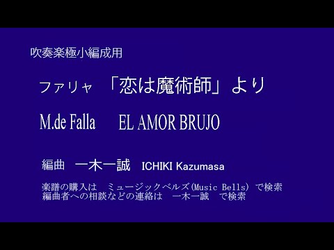恋は魔術師 吹奏楽極小編成版 - YouTube