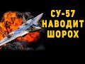 Этого не может быть! Россия создает истребитель, который затмит крылатого «Преступника» Су-57