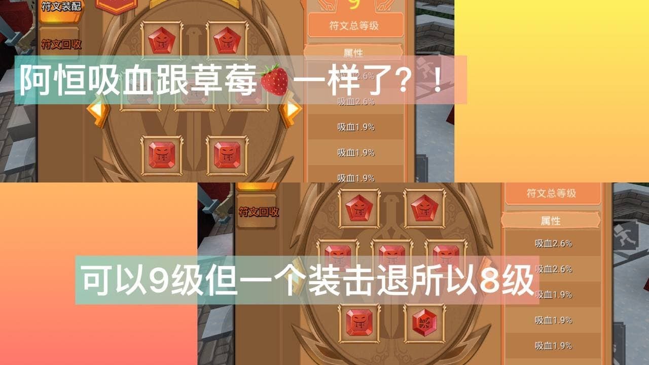 阿恒吸血跟草莓 一样了能到9级可是一个装击退吴氏姐弟 Youtube