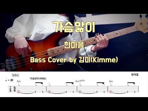 가슴앓이 - 한마음