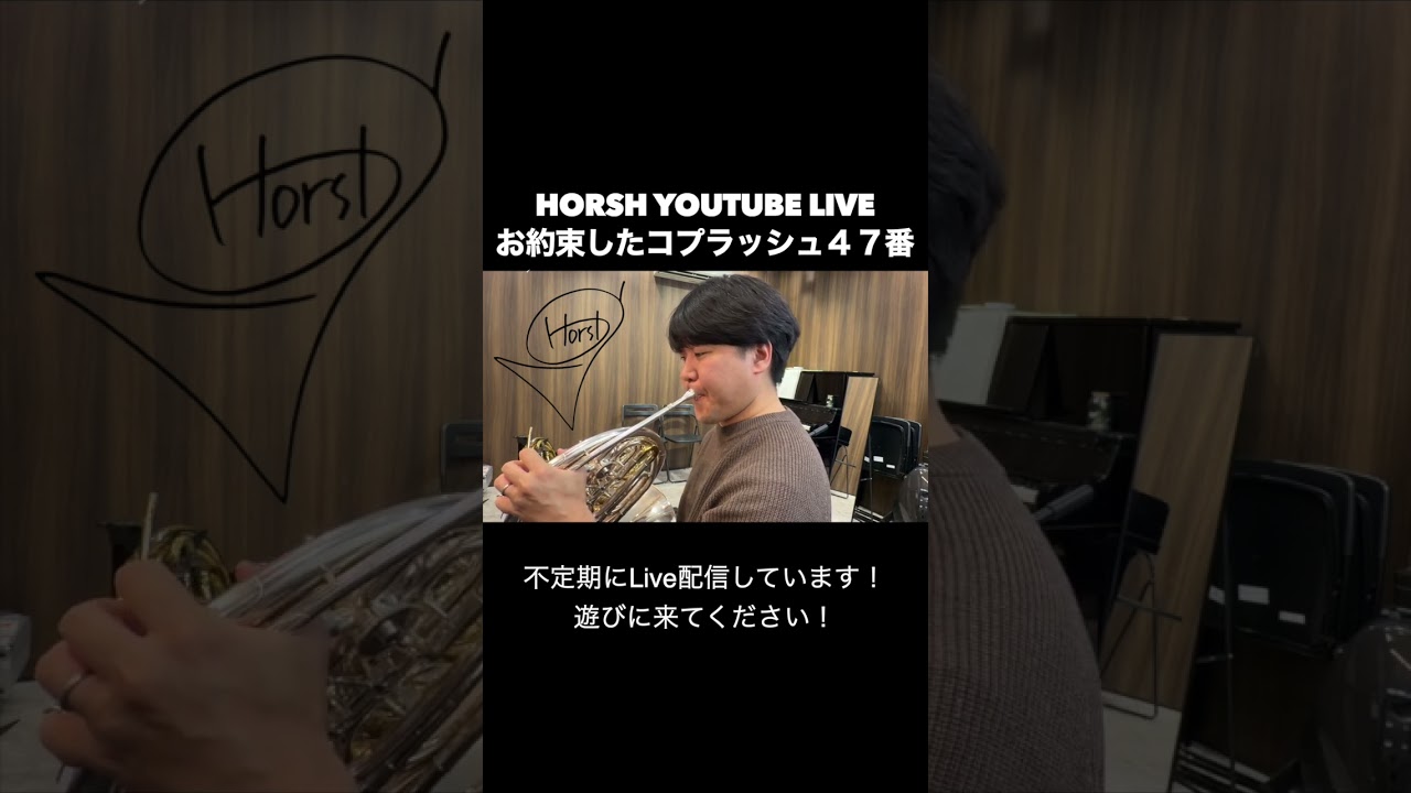 Kopprasch No.47（YouTube Liveリクエストより）