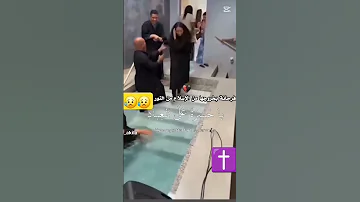 الخروج من الإسلام إلى المسيحية المسيحية المسيح الإسلام الإلحاد اللادينية 
