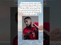رد حكيم زياش على تهديدات إيتمار بن غفير  