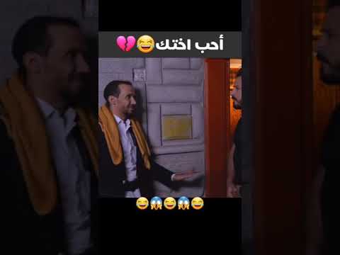 أحب اختك 