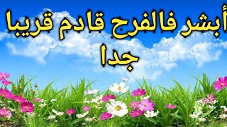 رؤي وأحلام تدل علي الفرح في المنام أبشر لو رايت هذه الاحلام فهي بشاره وعلامه علي الفرج القريب تفسير.