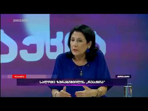 სალომე ზურაბიშვილი ომზე –პროვოკაცია (1)